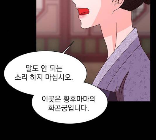 달의 요람 44화 31