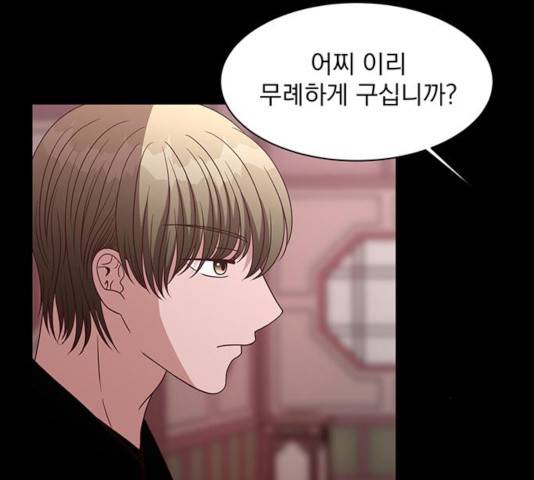 달의 요람 44화 32