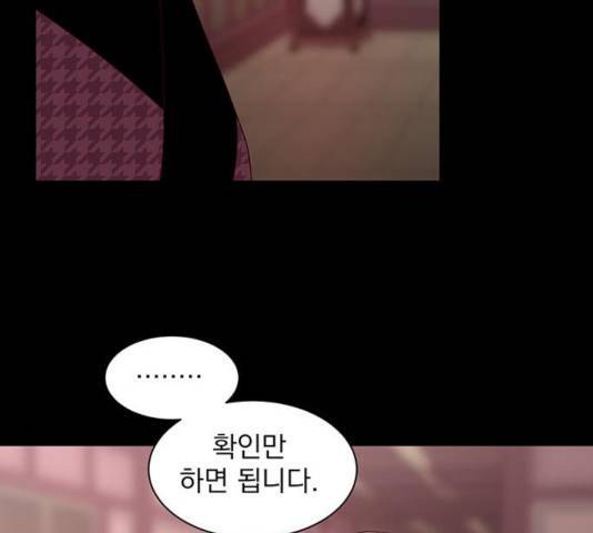 달의 요람 44화 33