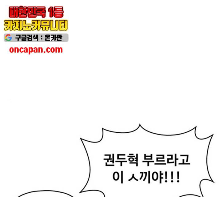 야만의 시대 26화 1