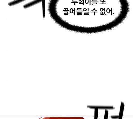야만의 시대 26화 5