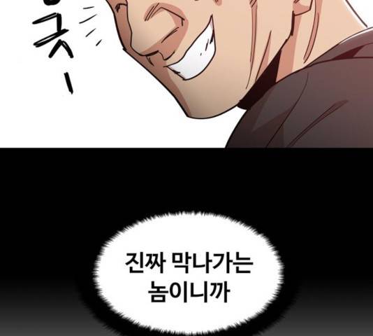 야만의 시대 26화 14