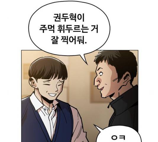 야만의 시대 26화 16