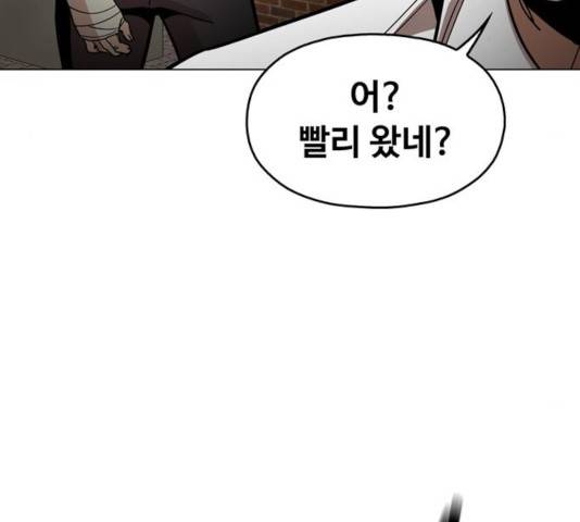야만의 시대 26화 19