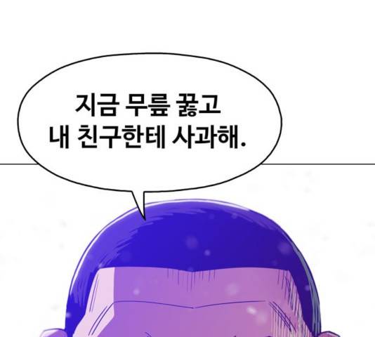 야만의 시대 26화 23