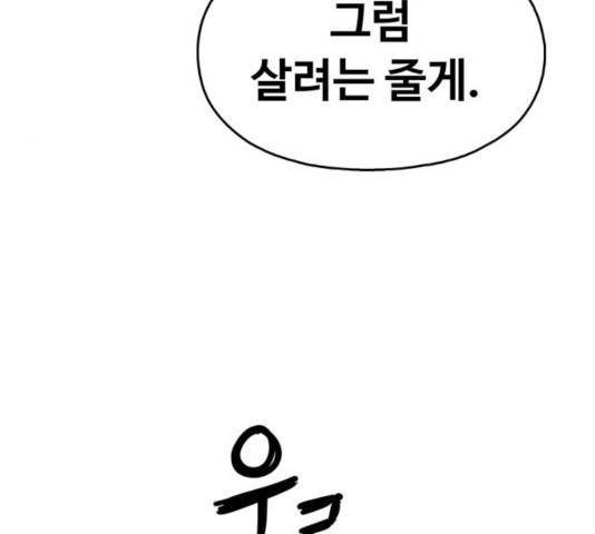 야만의 시대 26화 25