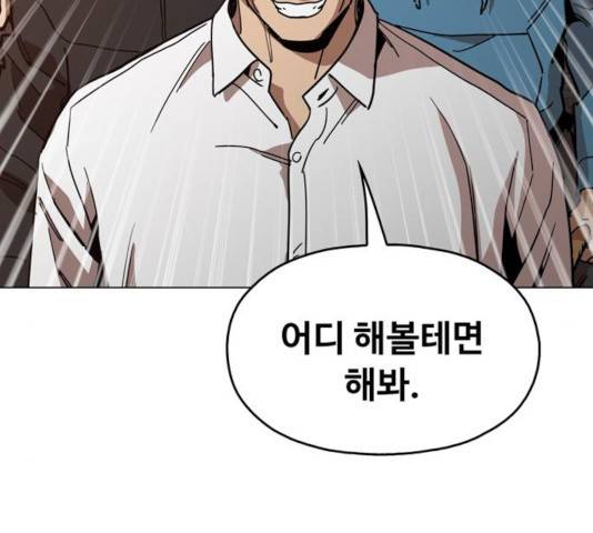 야만의 시대 26화 27