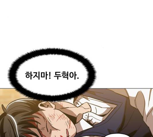 야만의 시대 26화 28
