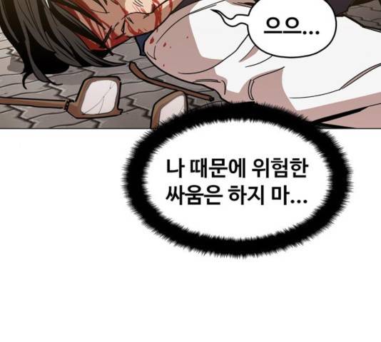 야만의 시대 26화 29