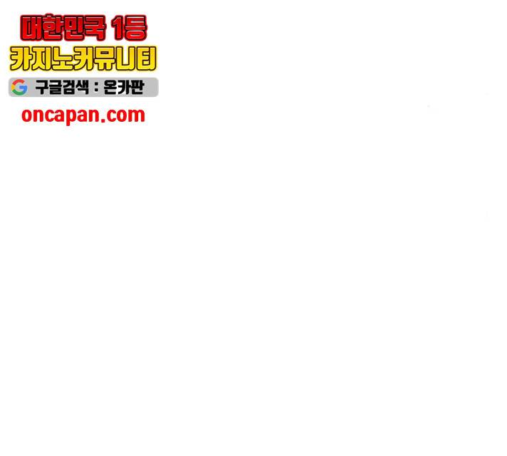 야만의 시대 26화 30
