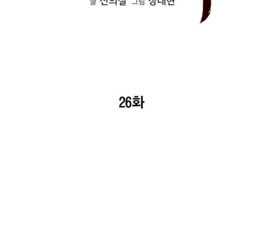 야만의 시대 26화 32