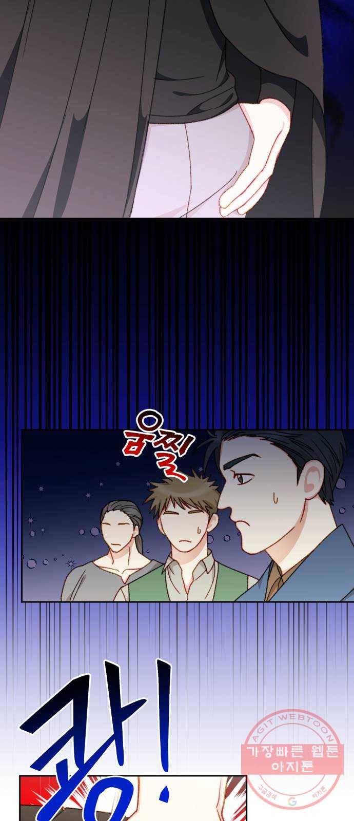 흑막 여주가 날 새엄마로 만들려고 해 28화 8