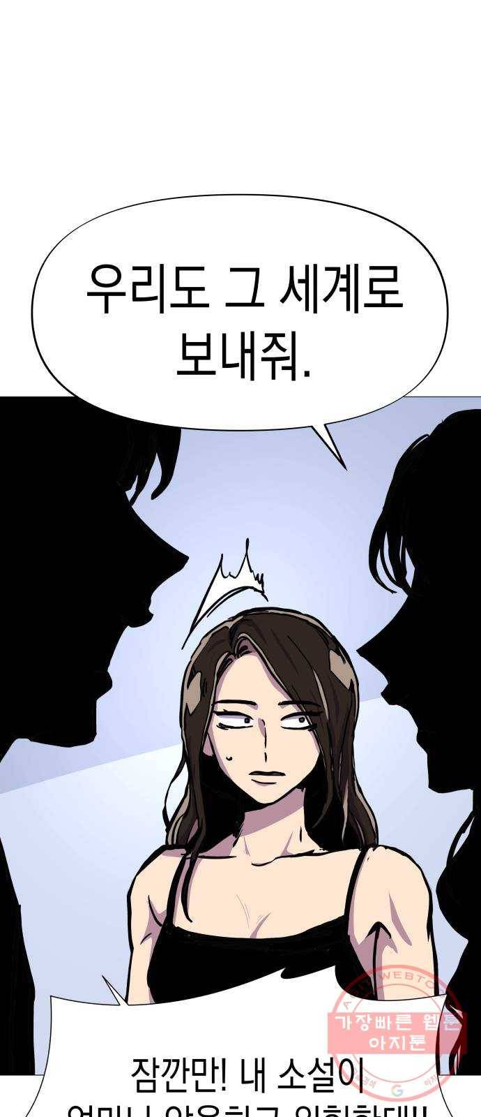 혼모노트 27화- 얼음과 바람의 여왕 1