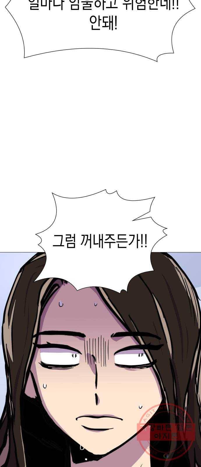 혼모노트 27화- 얼음과 바람의 여왕 2