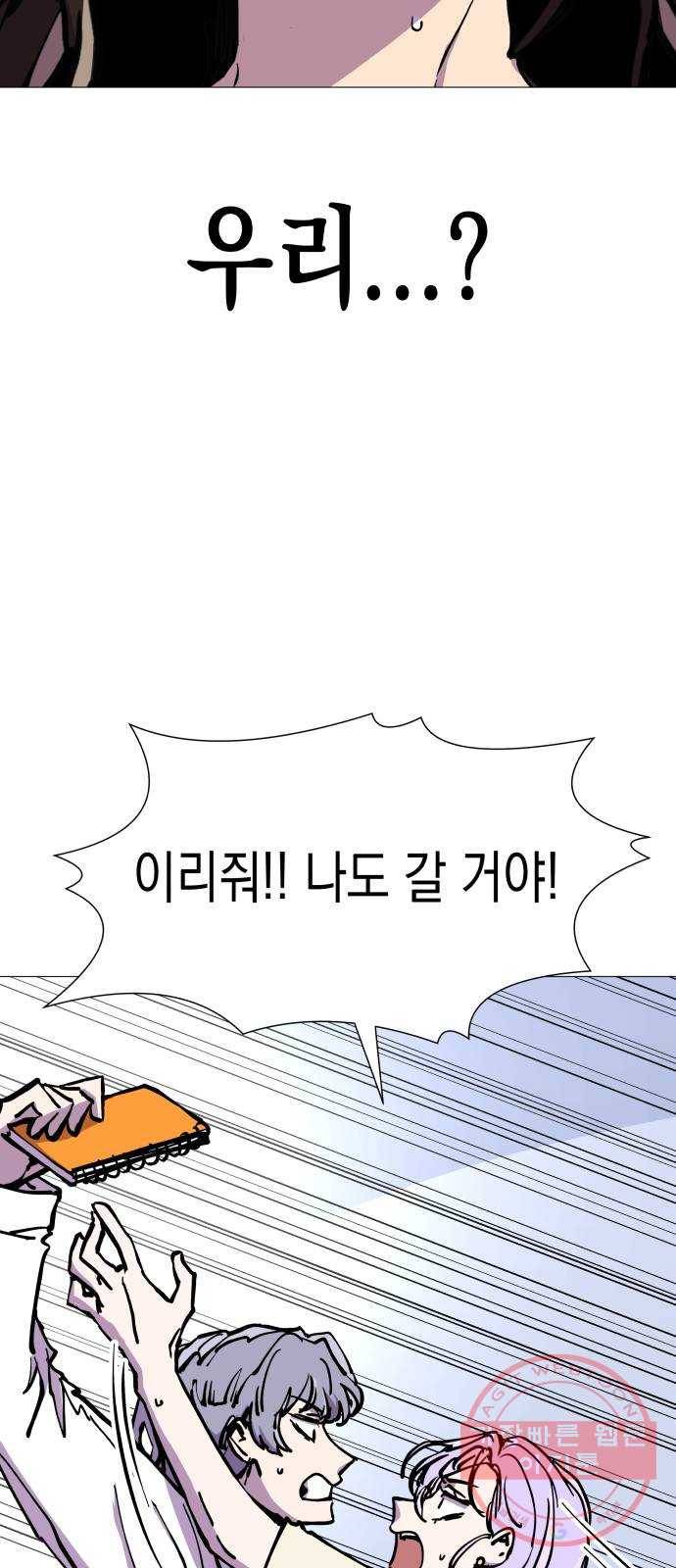 혼모노트 27화- 얼음과 바람의 여왕 3