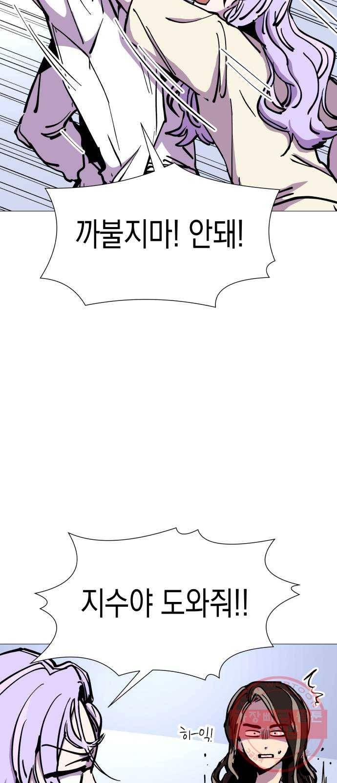 혼모노트 27화- 얼음과 바람의 여왕 4