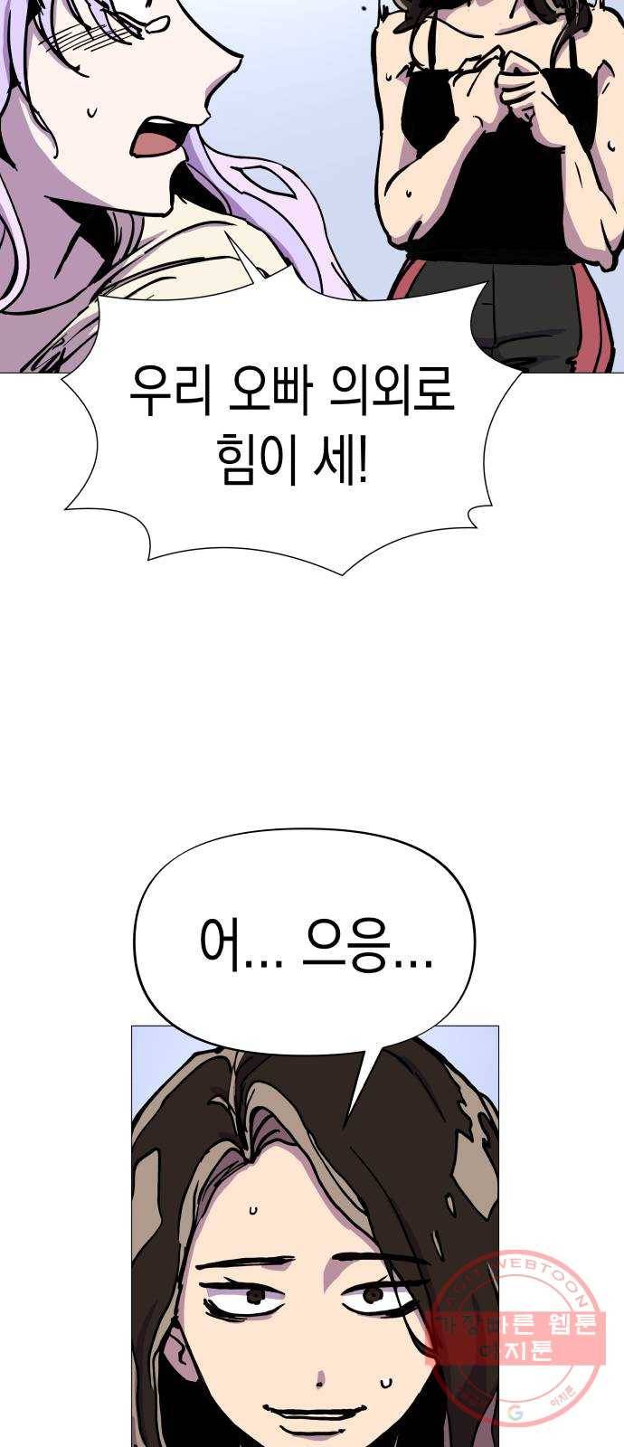 혼모노트 27화- 얼음과 바람의 여왕 5