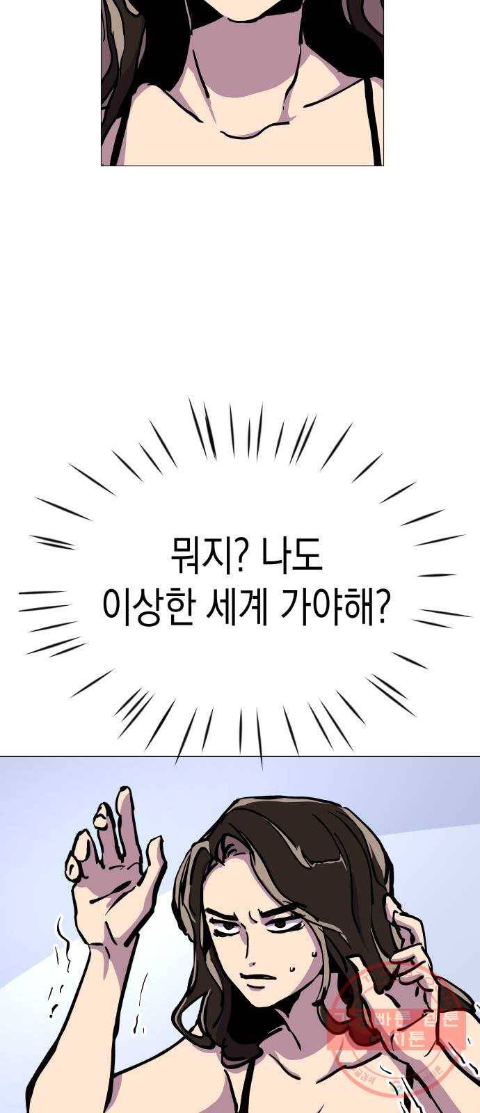 혼모노트 27화- 얼음과 바람의 여왕 6