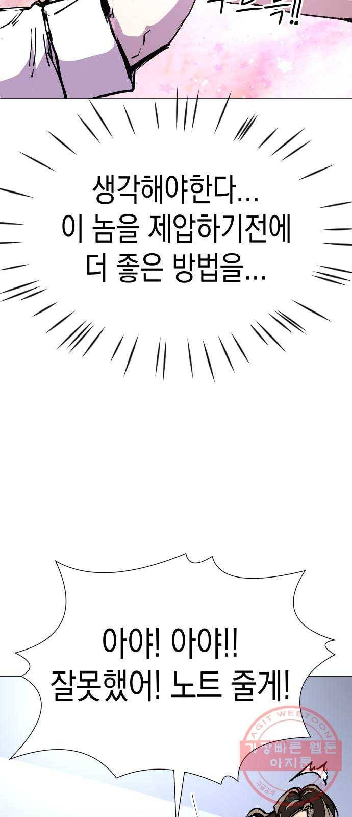혼모노트 27화- 얼음과 바람의 여왕 10