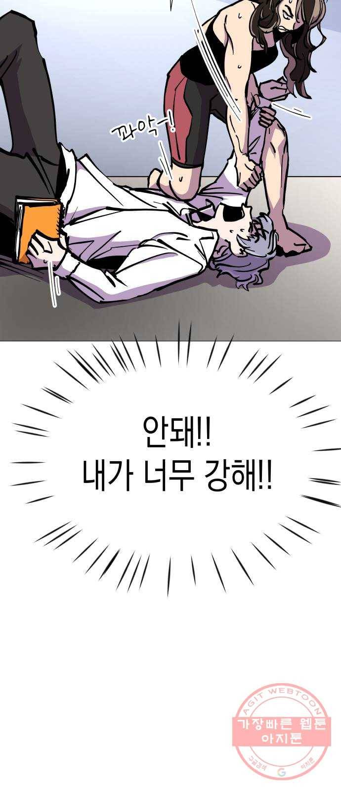 혼모노트 27화- 얼음과 바람의 여왕 11