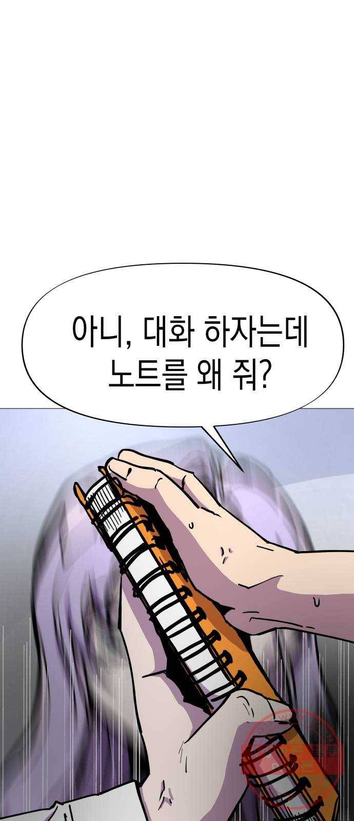혼모노트 27화- 얼음과 바람의 여왕 13