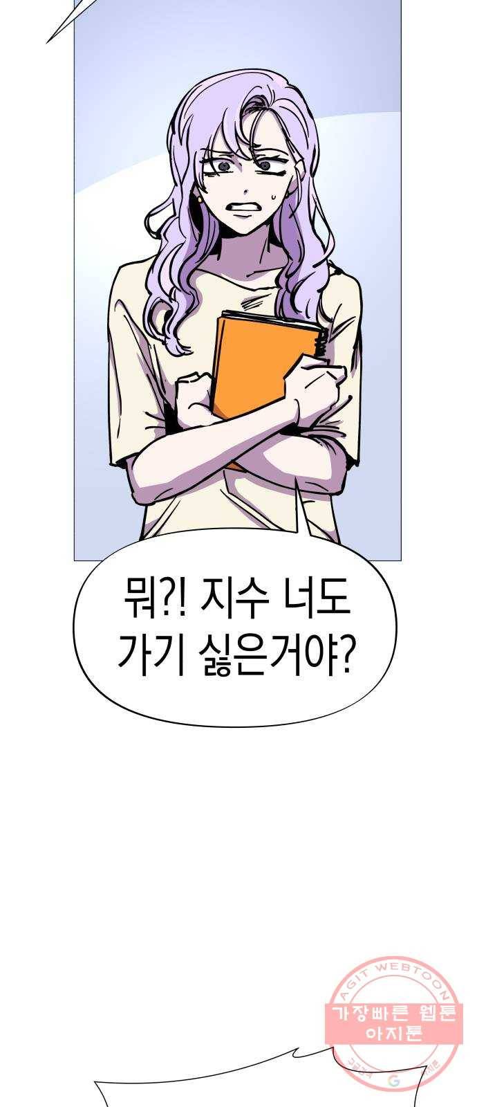 혼모노트 27화- 얼음과 바람의 여왕 18