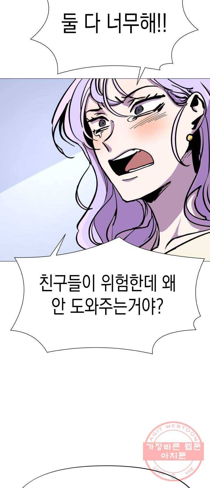 혼모노트 27화- 얼음과 바람의 여왕 19