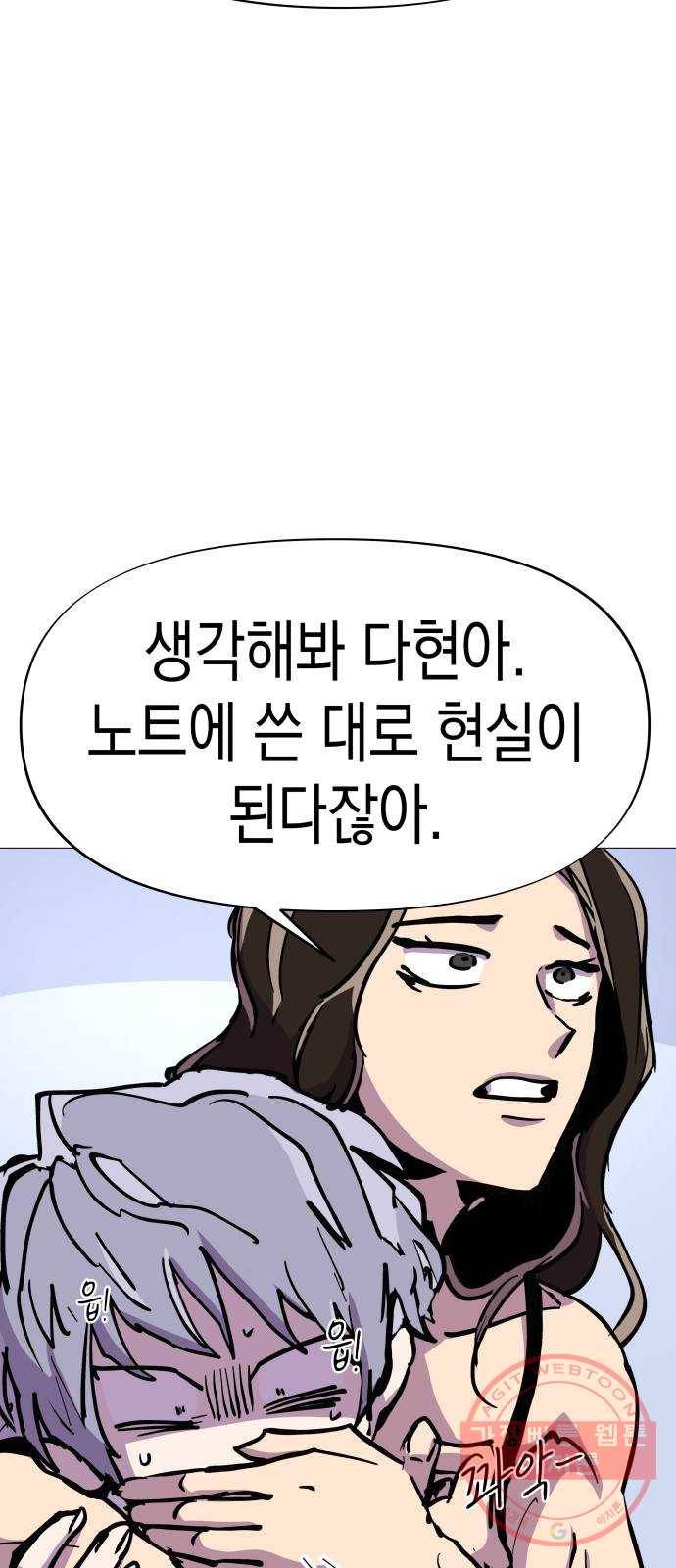 혼모노트 27화- 얼음과 바람의 여왕 21