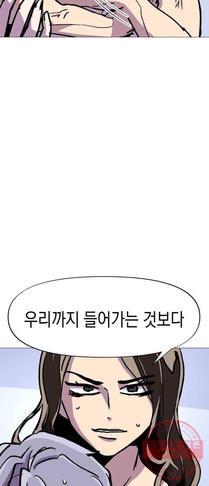 혼모노트 27화- 얼음과 바람의 여왕 22