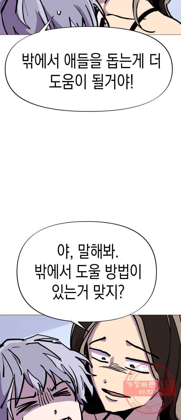 혼모노트 27화- 얼음과 바람의 여왕 23