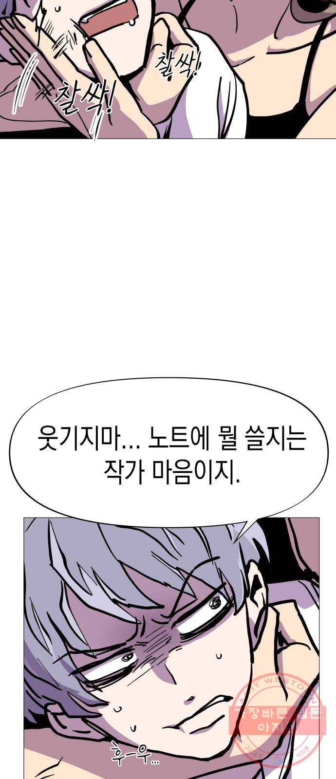 혼모노트 27화- 얼음과 바람의 여왕 24