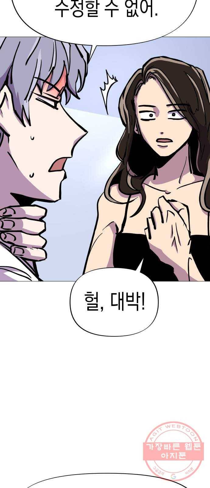 혼모노트 27화- 얼음과 바람의 여왕 28