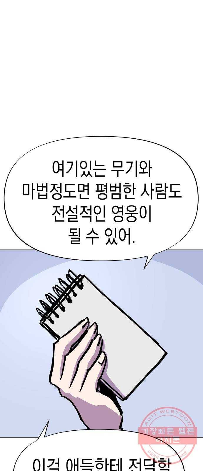 혼모노트 27화- 얼음과 바람의 여왕 31