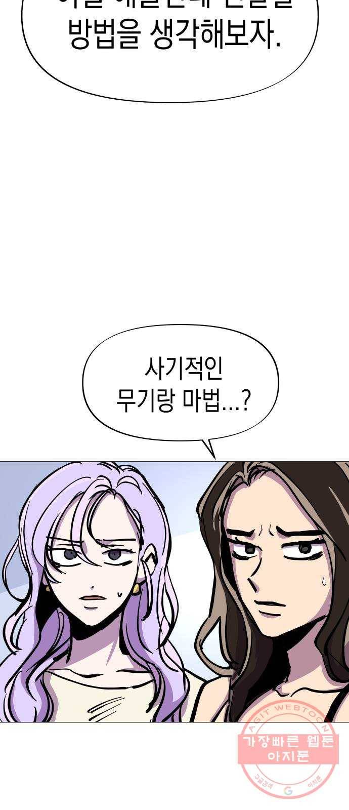 혼모노트 27화- 얼음과 바람의 여왕 32