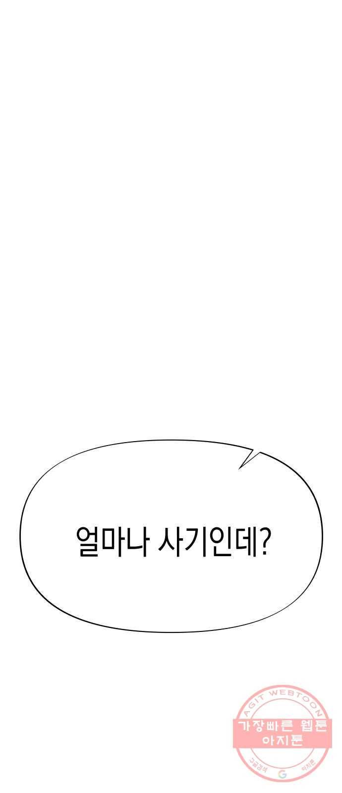 혼모노트 27화- 얼음과 바람의 여왕 33