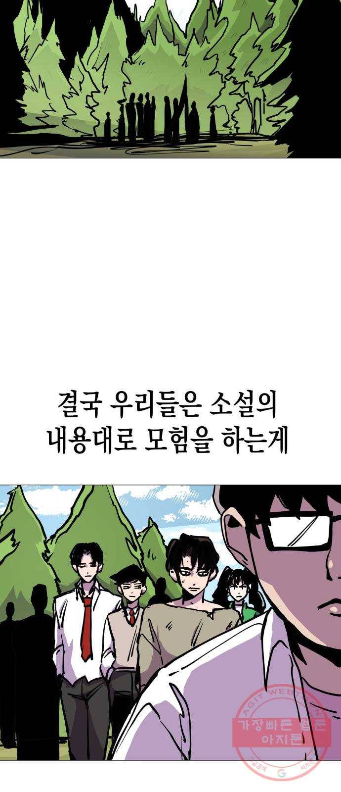 혼모노트 27화- 얼음과 바람의 여왕 35