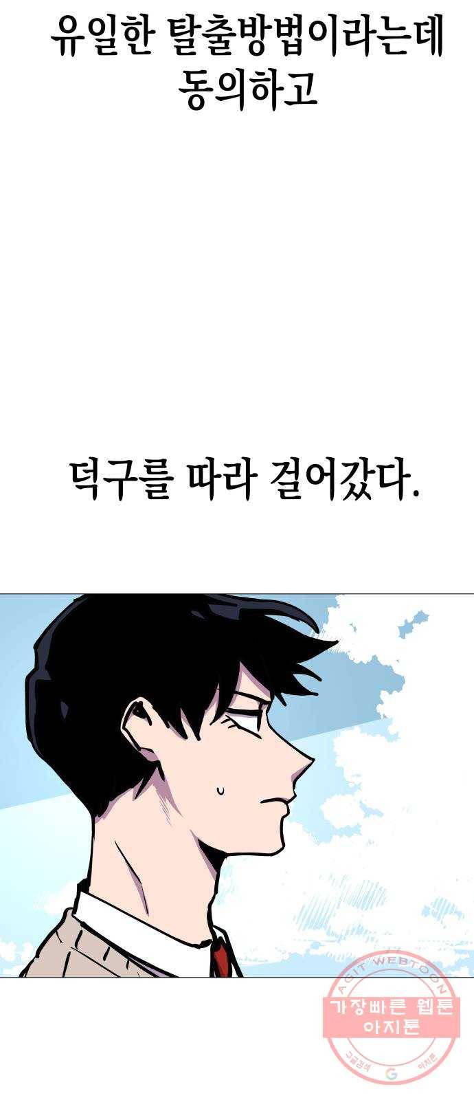 혼모노트 27화- 얼음과 바람의 여왕 36