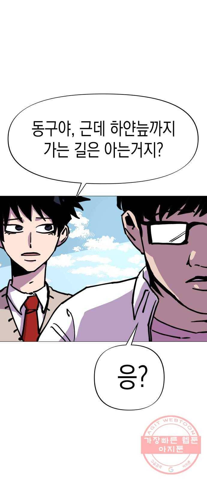 혼모노트 27화- 얼음과 바람의 여왕 37