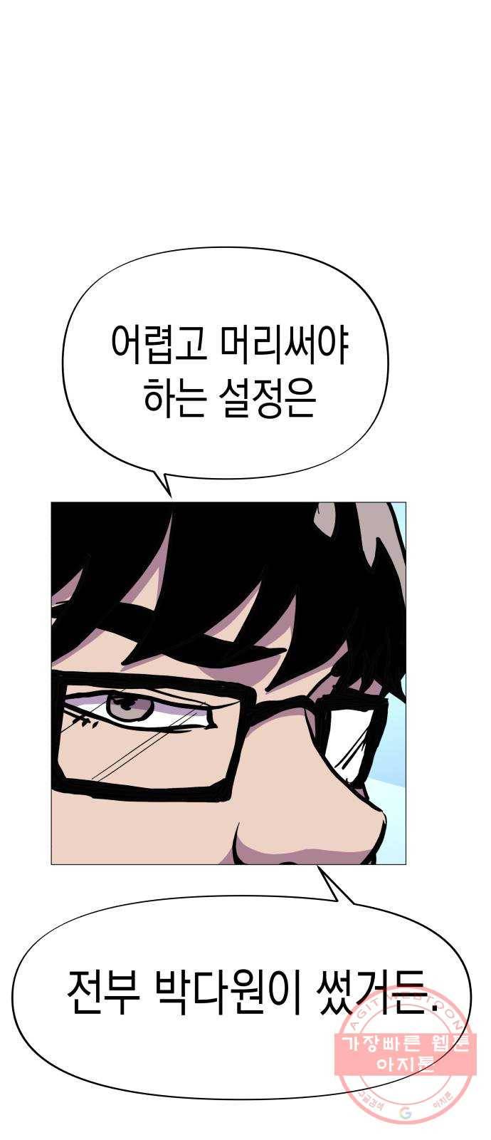 혼모노트 27화- 얼음과 바람의 여왕 40
