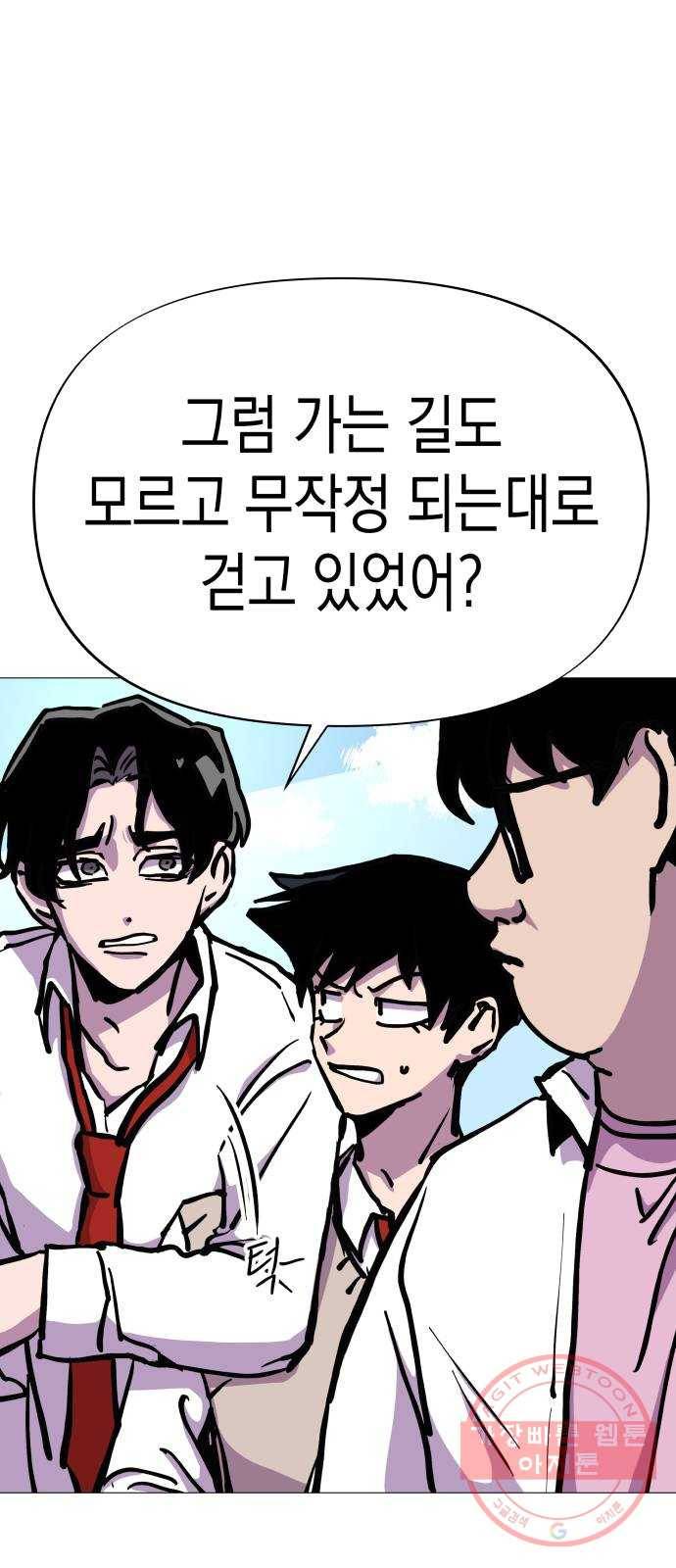 혼모노트 27화- 얼음과 바람의 여왕 41