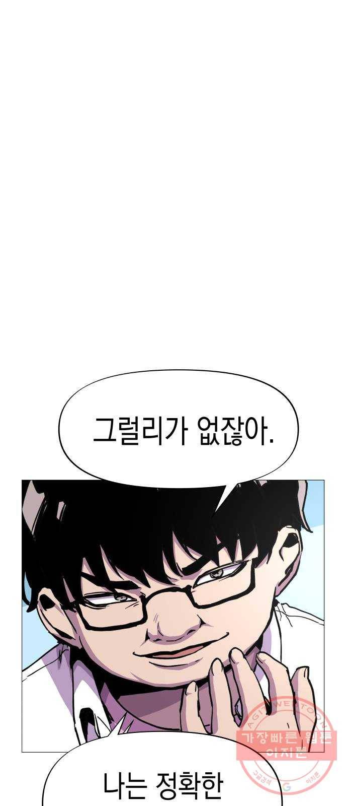 혼모노트 27화- 얼음과 바람의 여왕 42