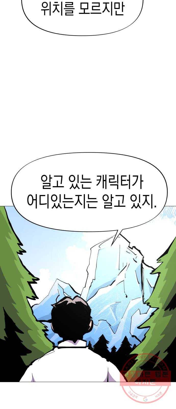 혼모노트 27화- 얼음과 바람의 여왕 43