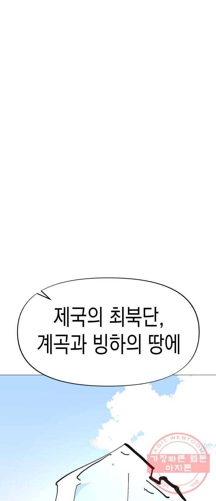 혼모노트 27화- 얼음과 바람의 여왕 44
