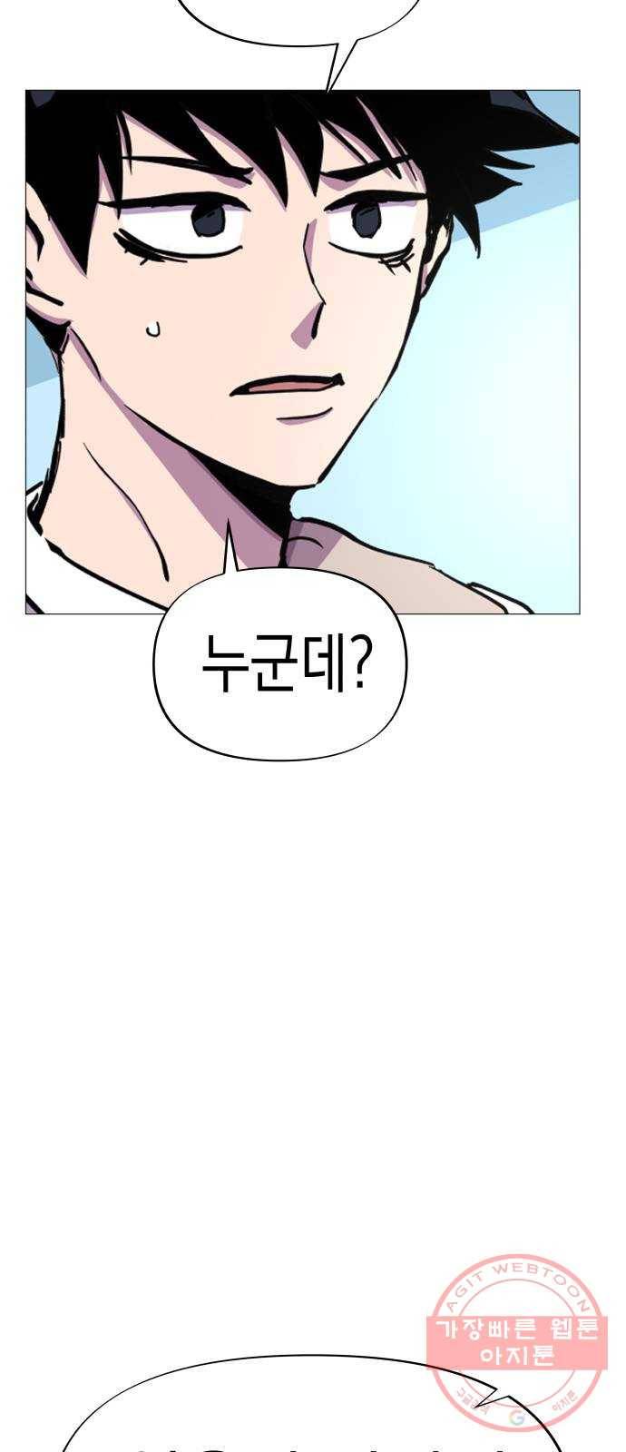 혼모노트 27화- 얼음과 바람의 여왕 46