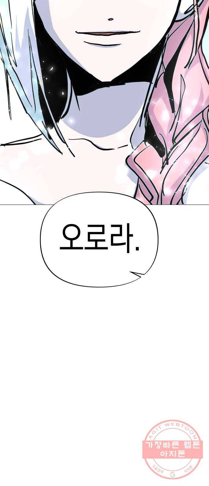혼모노트 27화- 얼음과 바람의 여왕 49