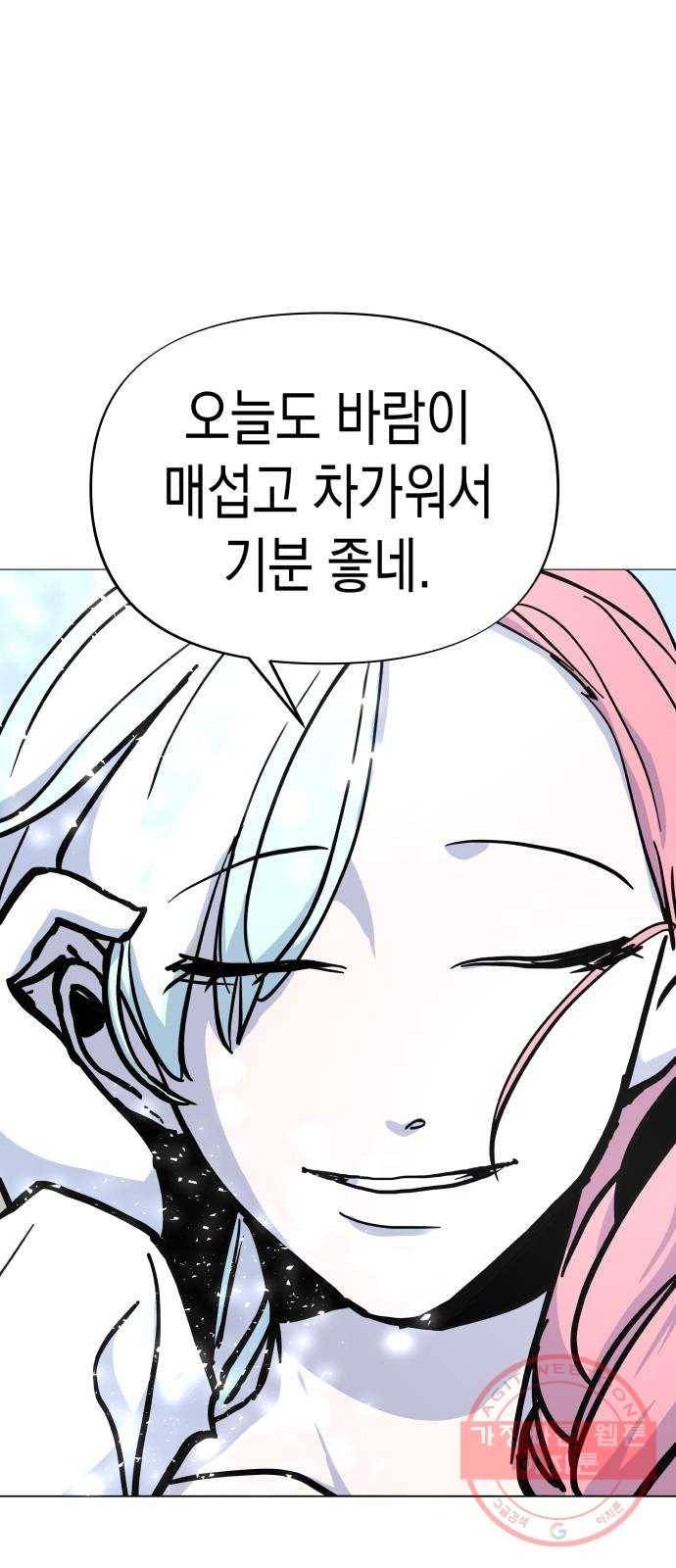 혼모노트 27화- 얼음과 바람의 여왕 50
