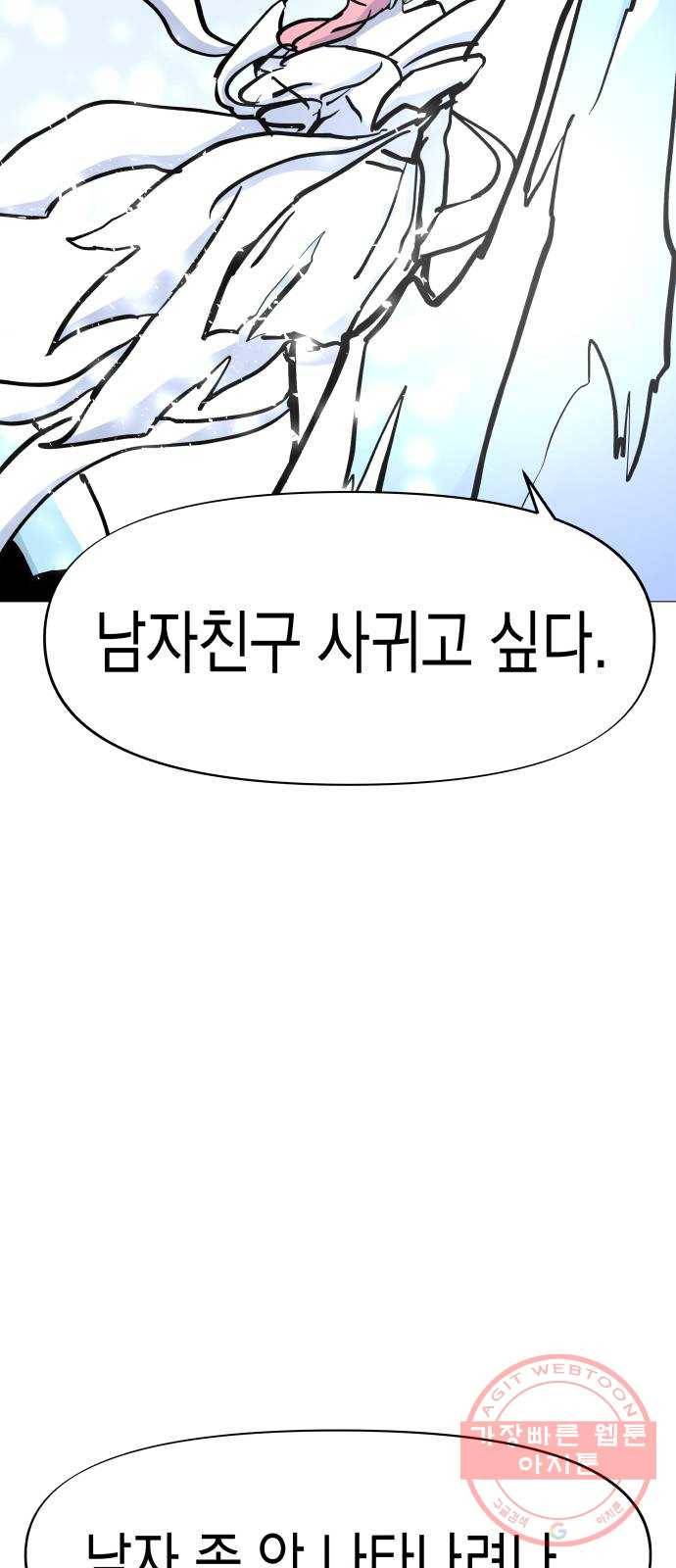 혼모노트 27화- 얼음과 바람의 여왕 52