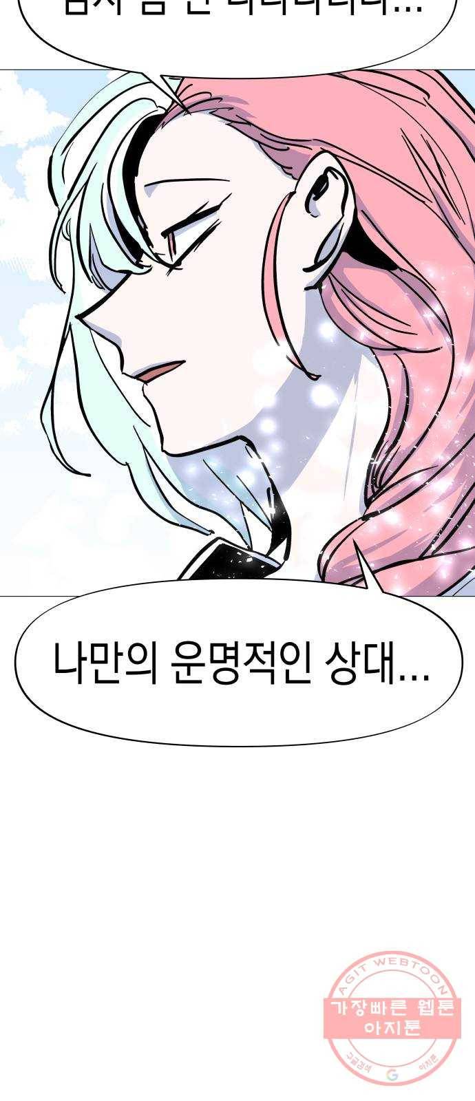 혼모노트 27화- 얼음과 바람의 여왕 53