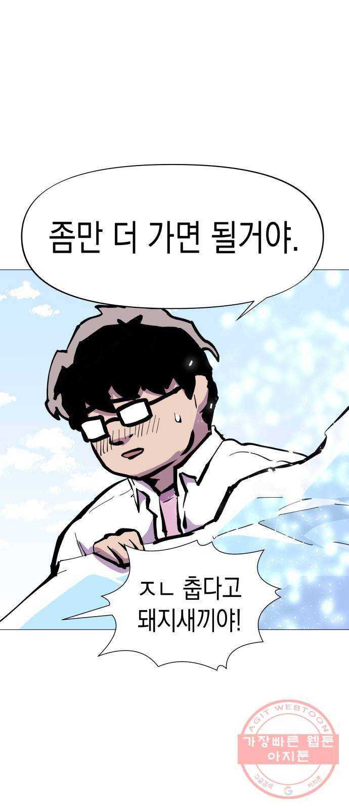 혼모노트 27화- 얼음과 바람의 여왕 55