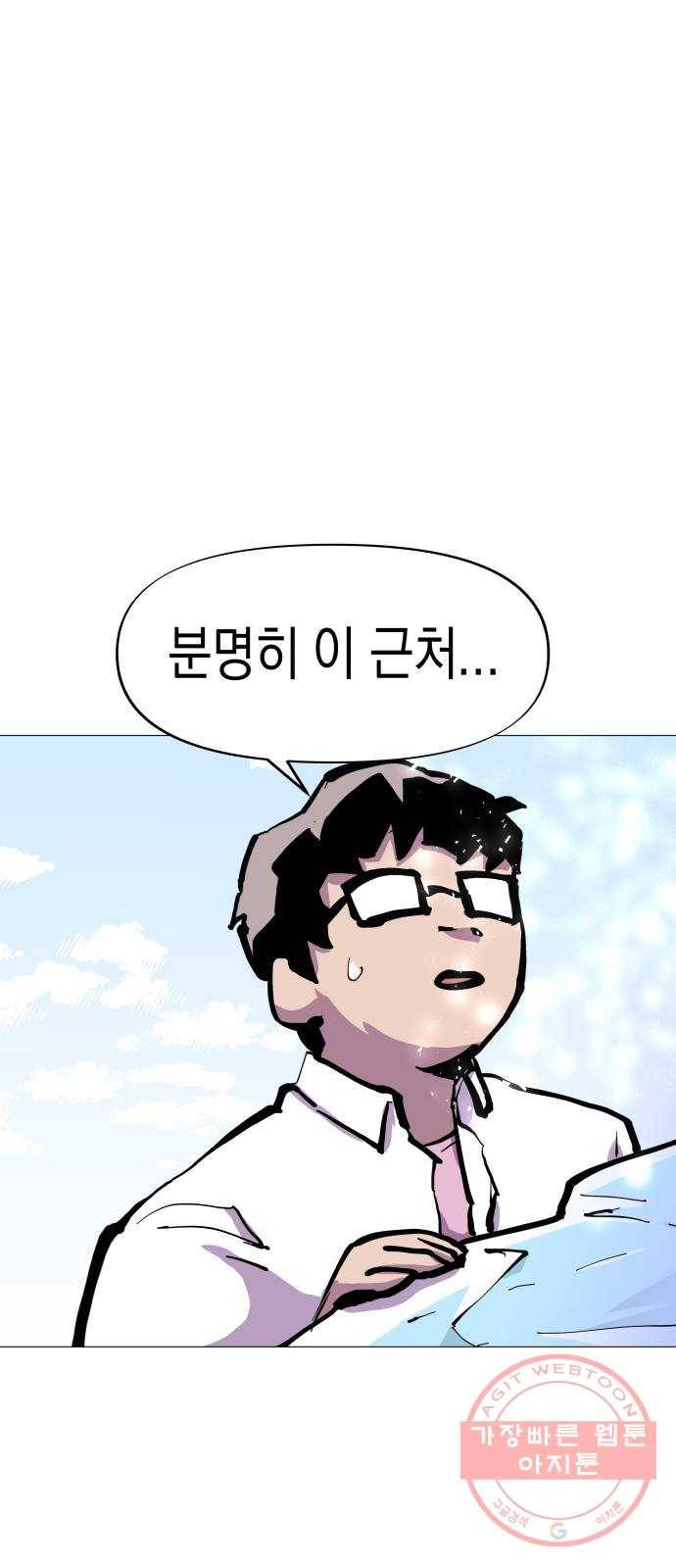 혼모노트 27화- 얼음과 바람의 여왕 56